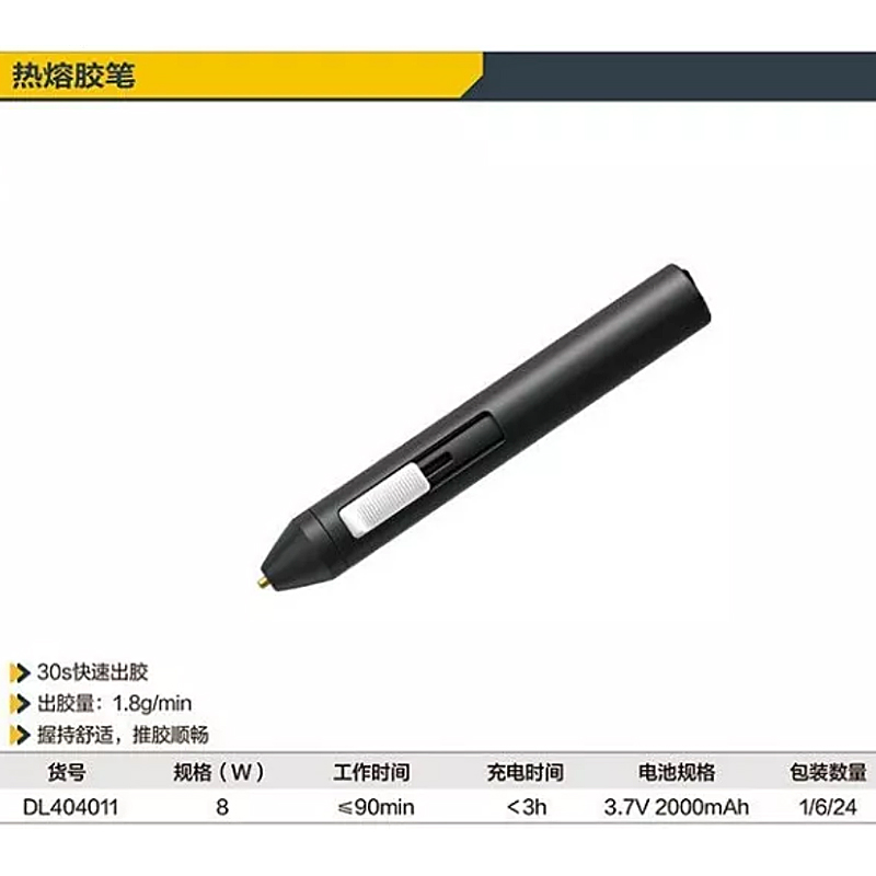 DL404011 得力 锂电热熔胶笔3.7V 2000mAh(白)3.7V 2000mAh 1件24支 1盒6支